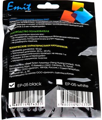 Наушники Dialog EP-05