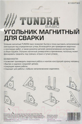 Магнитный фиксатор Tundra 3103720