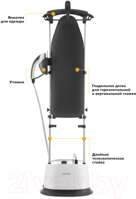 Отпариватель Kitfort KT-940