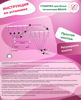 Сушилка для белья Comfort Alumin Group Потолочная 5 прутьев 100см