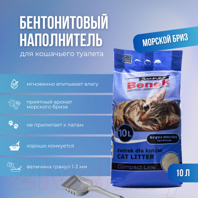Наполнитель для туалета Super Benek Compact Морской бриз