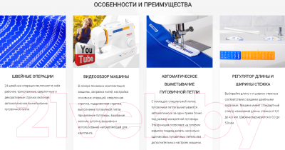 Швейная машина Necchi 4222