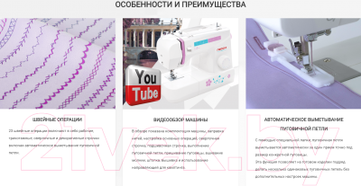 Швейная машина Necchi 5423А