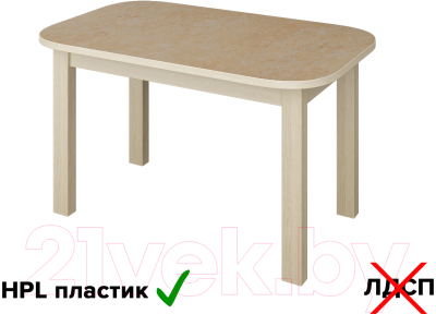 Обеденный стол Senira Р-02.06