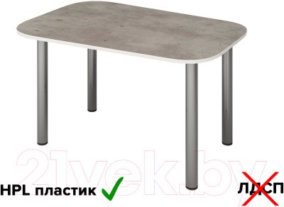 Обеденный стол Senira Р-001