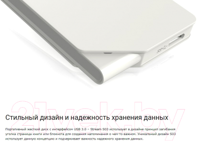 Внешний жесткий диск Silicon Power Stream S03 1TB White (SP010TBPHDS03S3W)