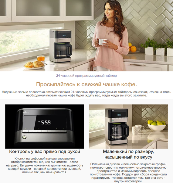 Капельная кофеварка Braun KF 7120BK