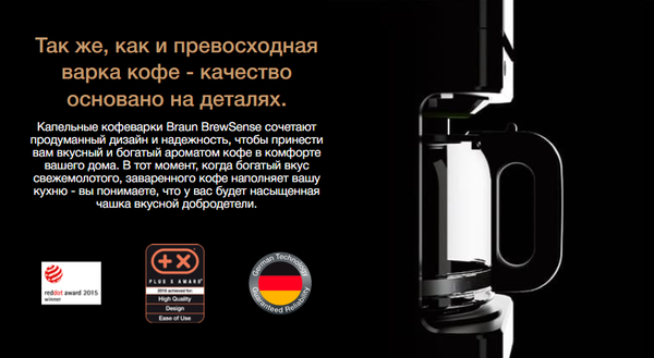 Капельная кофеварка Braun KF 7120BK