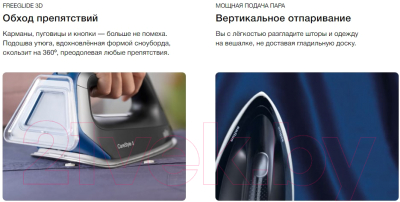 Утюг с парогенератором Braun IS5145BK