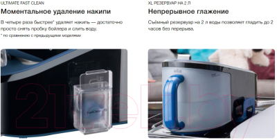 Утюг с парогенератором Braun IS5145BK