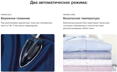 Утюг с парогенератором Braun IS5145BK