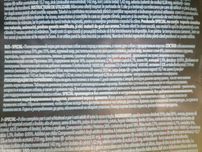 Сухой корм для собак Premil Special (3кг)