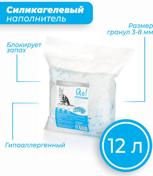 Наполнитель для туалета Йо Кристалл