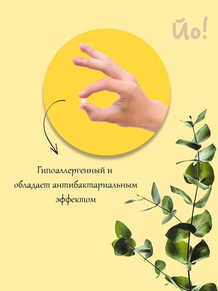 Наполнитель для туалета Йо Лаванда