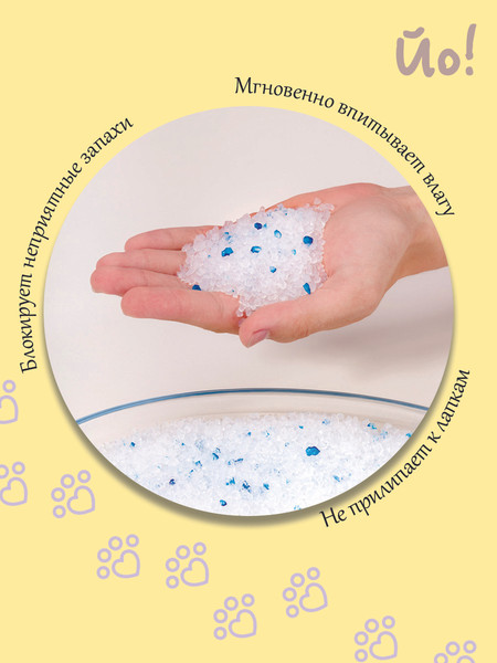 Наполнитель для туалета Йо Лаванда