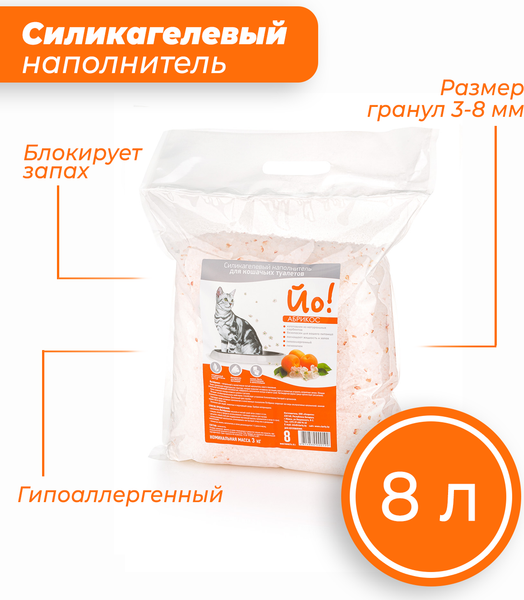 Наполнитель для туалета Йо Абрикос