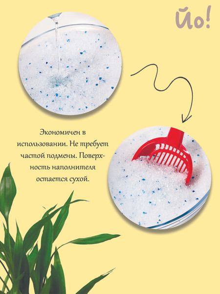 Наполнитель для туалета Йо Абрикос