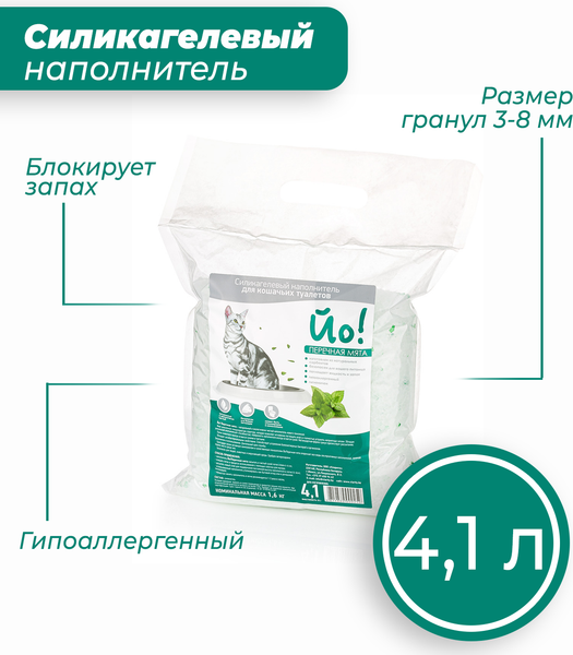 Наполнитель для туалета Йо Перечная мята