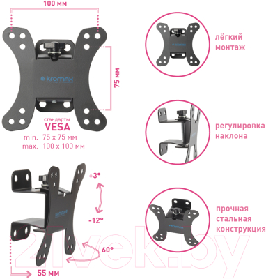 Кронштейн для телевизора Kromax Galactic-10