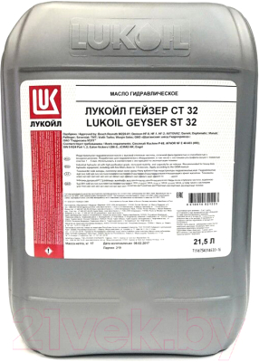 Жидкость гидравлическая Лукойл Гейзер СТ 32 - фото