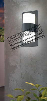 Бра уличное Eglo Cistierna 98085