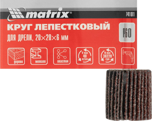 Шлифовальный круг Matrix Лепестковый для дрели 74101