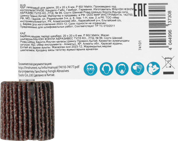 Шлифовальный круг Matrix Лепестковый для дрели 74101