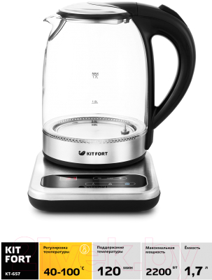 Электрочайник Kitfort KT-657