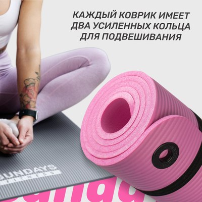 Коврик для йоги и фитнеса Sundays Fitness IR97506