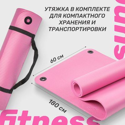 Коврик для йоги и фитнеса Sundays Fitness IR97506