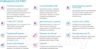 Кронштейн для телевизора Holder LCD-F4611-B