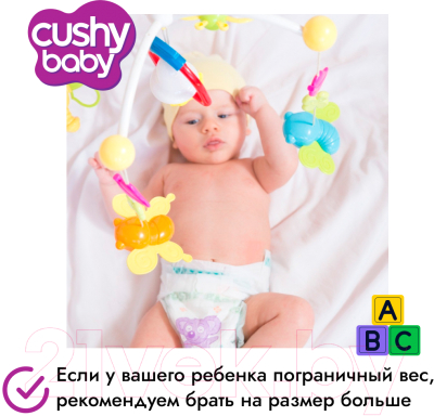 Подгузники детские Cushy Baby Jumbo Extra Large