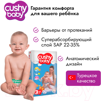 Подгузники детские Cushy Baby Jumbo Extra Large