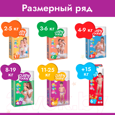 Подгузники детские Cushy Baby Jumbo Extra Large
