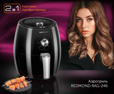 Аэрогриль Redmond RAG-246 (черный)