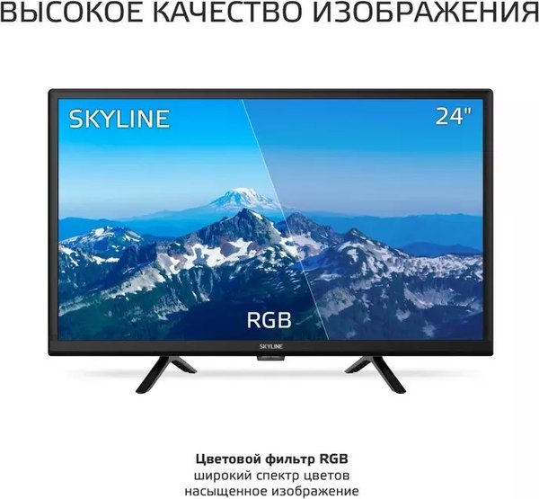 Телевизор SkyLine 24YT5900