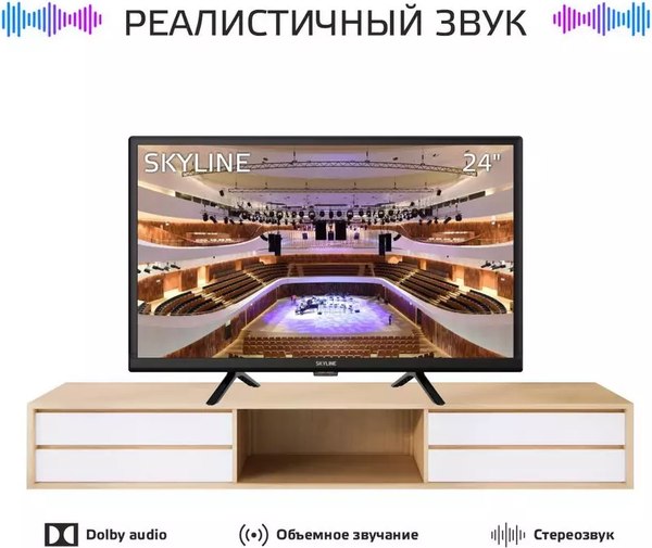 Телевизор SkyLine 24YT5900