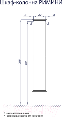 Шкаф-пенал для ванной Акватон Римини (1A232703RN010)