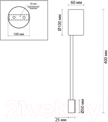 Бра Odeon Light Satellite 3900/5WG