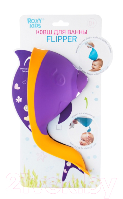 Ковшик для купания Roxy-Kids Flipper RBS-004-V с лейкой
