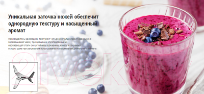 Блендер стационарный Panasonic MX-EX1011WTQ