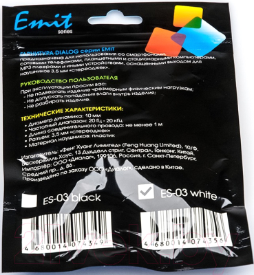 Наушники-гарнитура Dialog ES-03