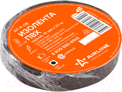 Изолента Airline AIT-P-08 - фото