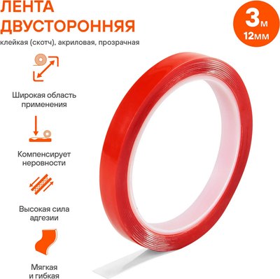 Скотч двухсторонний Airline ADS-А-05