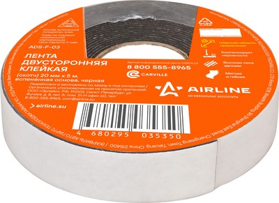 Скотч двухсторонний Airline ADS-F-03 - фото