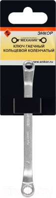 Набор ключей Энкор 26125 - фото