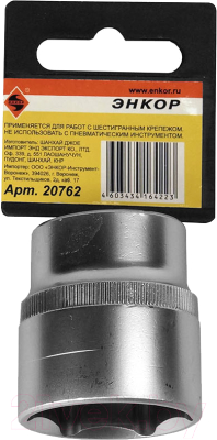 Головка слесарная Энкор 20762