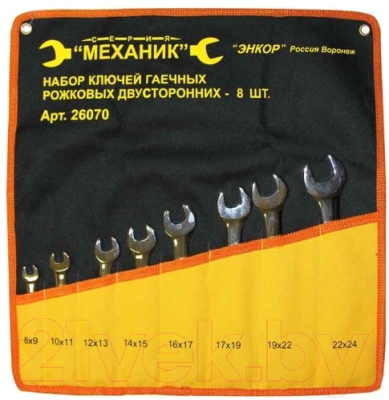 Набор ключей Энкор 26070 - фото