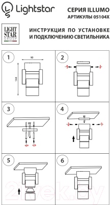 Спот Lightstar Illumo L1 051047