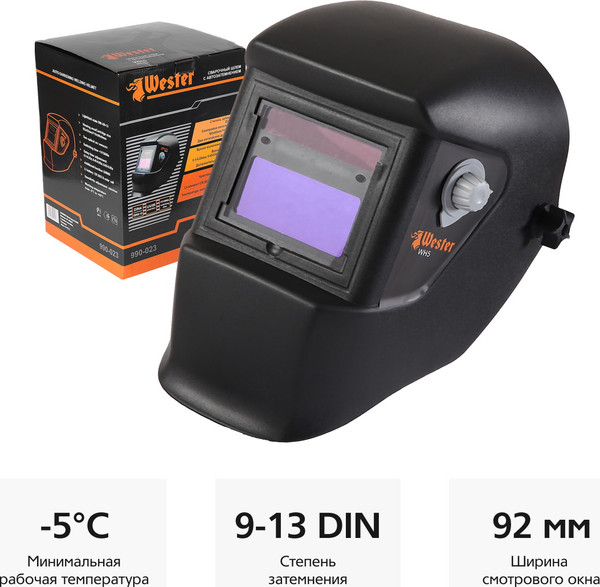 Сварочная маска Wester WH5 990-023